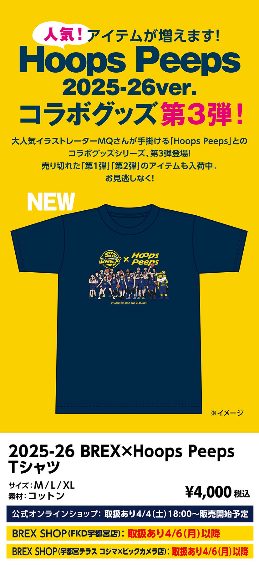 グッズ