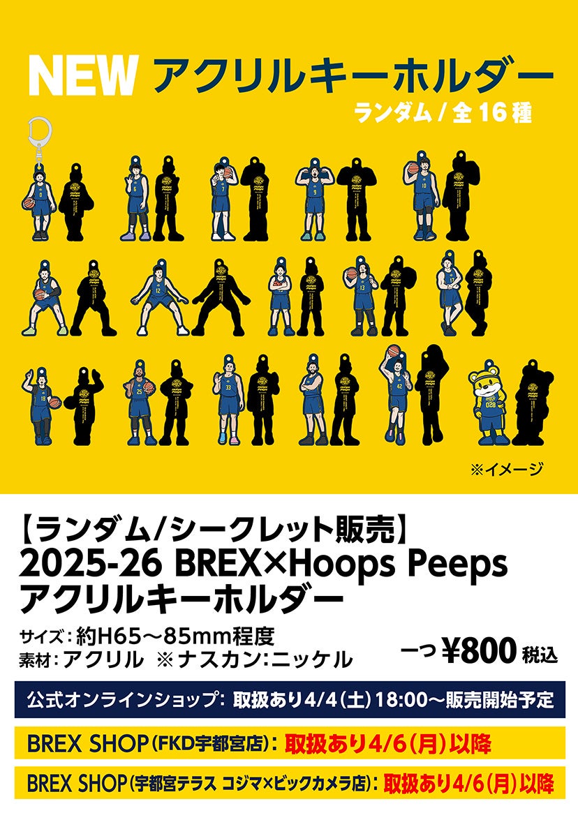 グッズ