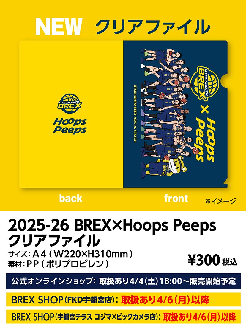 グッズ