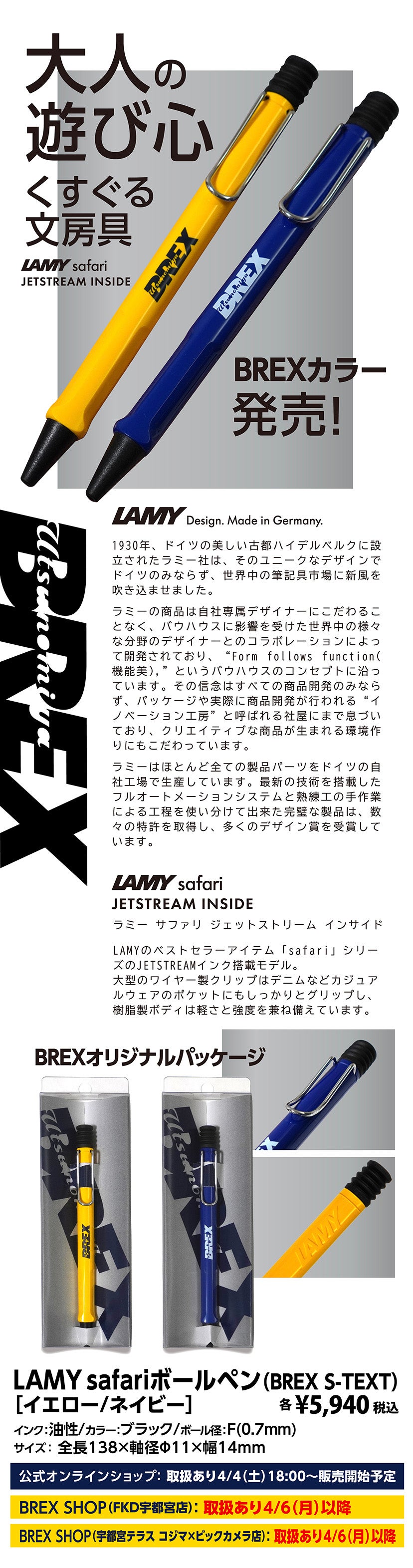 グッズ