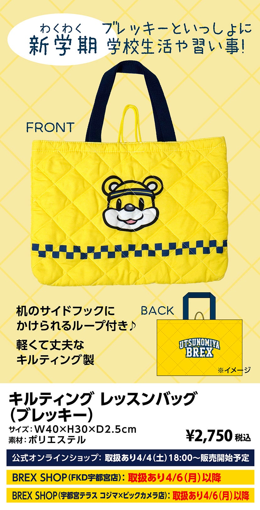 グッズ