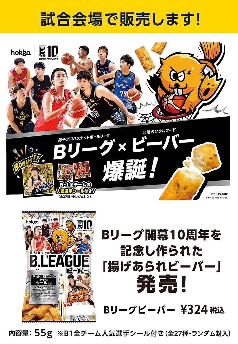 グッズ
