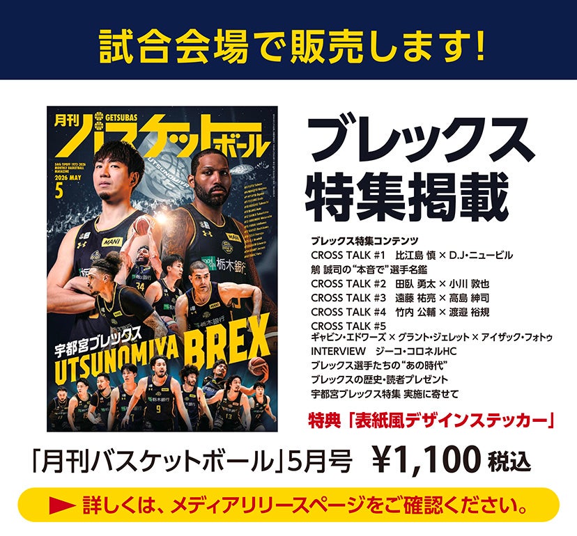 グッズ