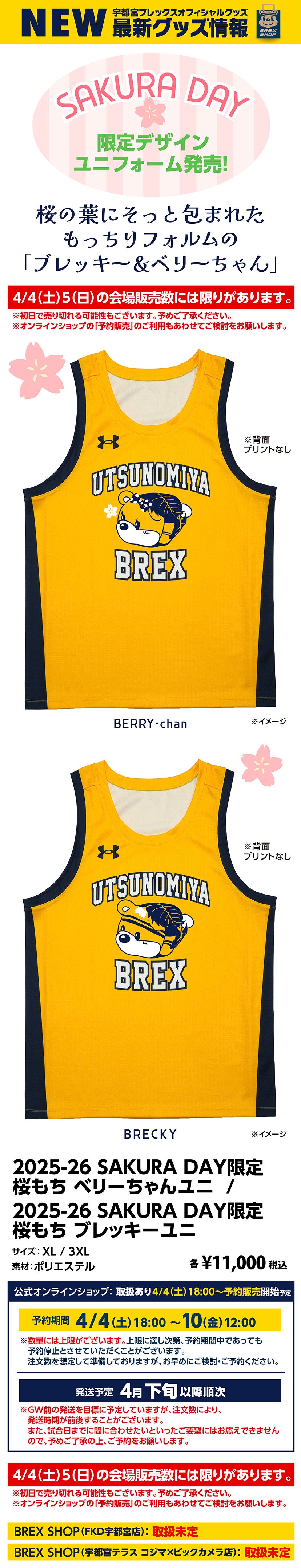 グッズ