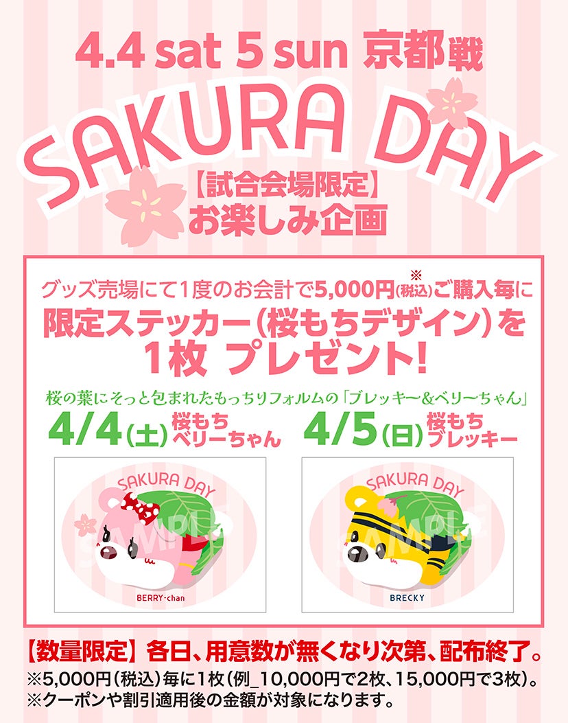 グッズ