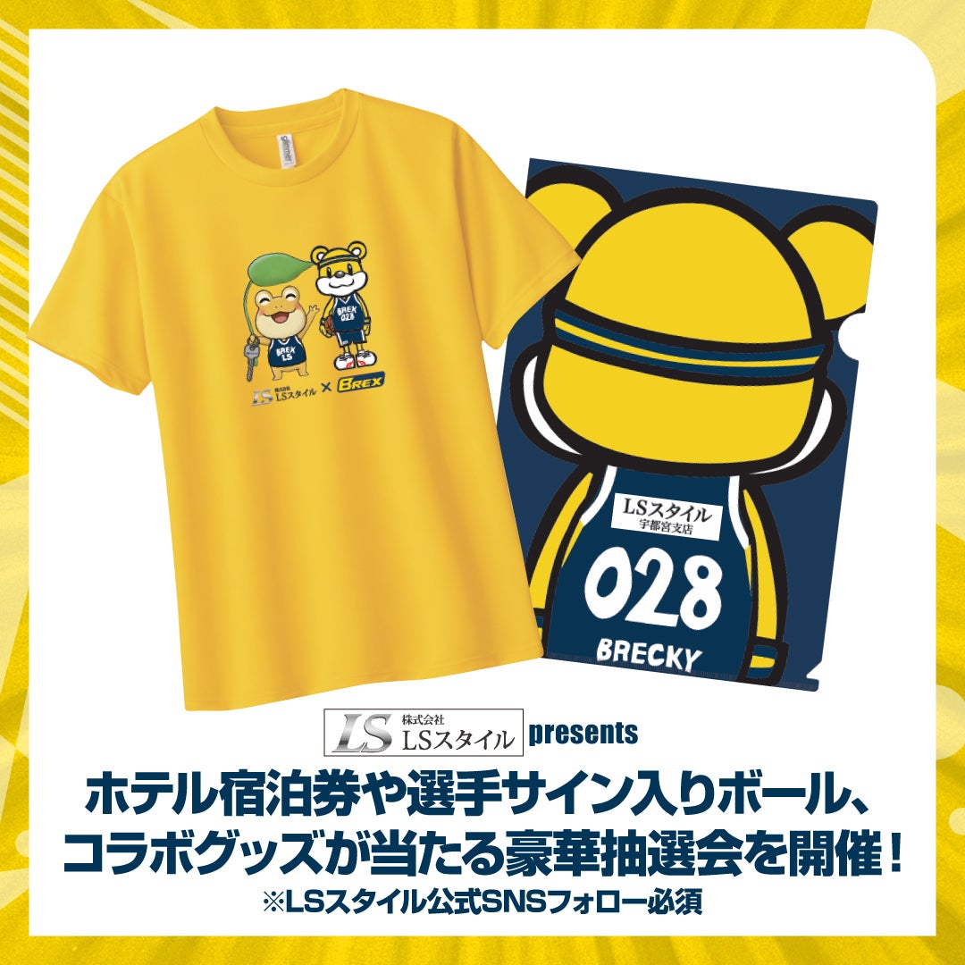 ホテル宿泊券やサイングッズが当たる抽選会