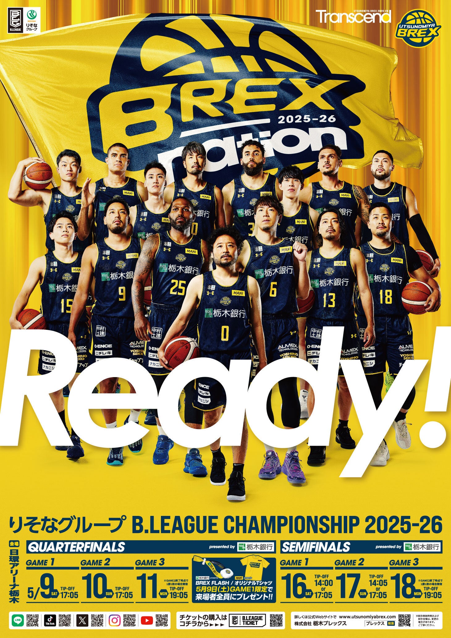 2025-26 第6弾ポスター