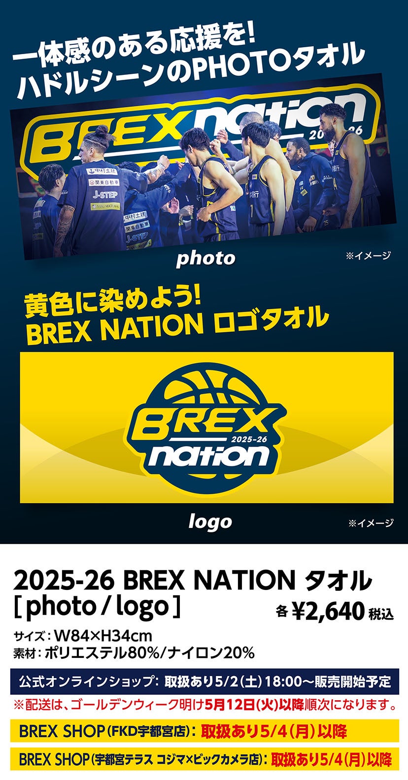 グッズ