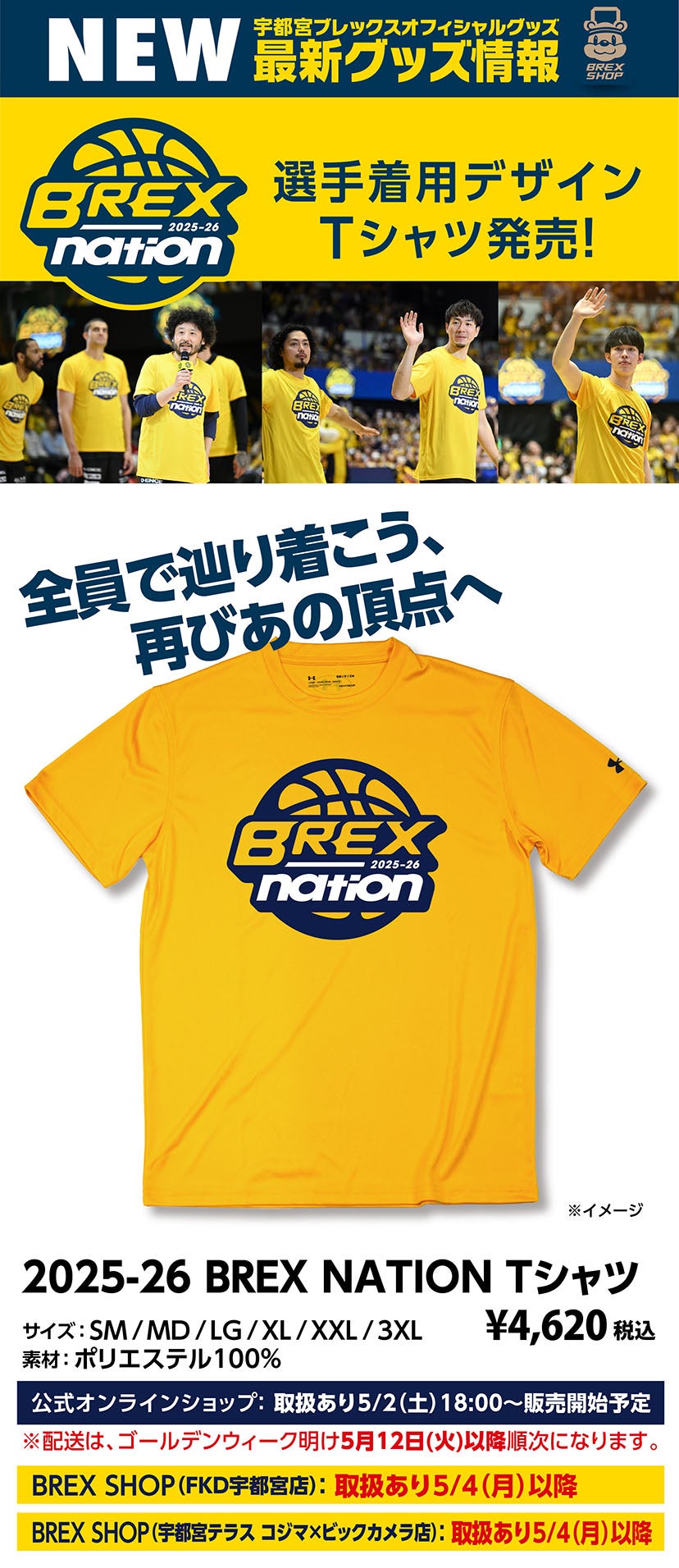 グッズ