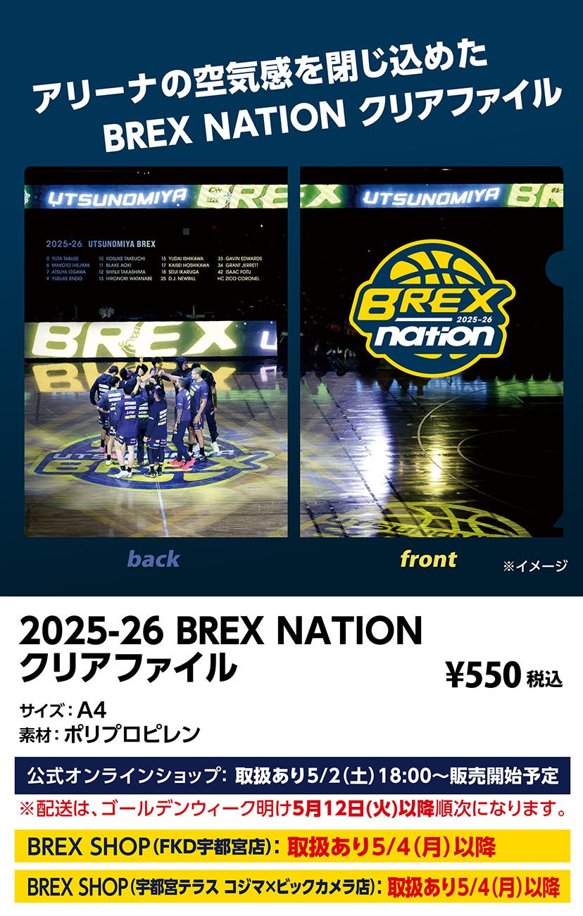 グッズ