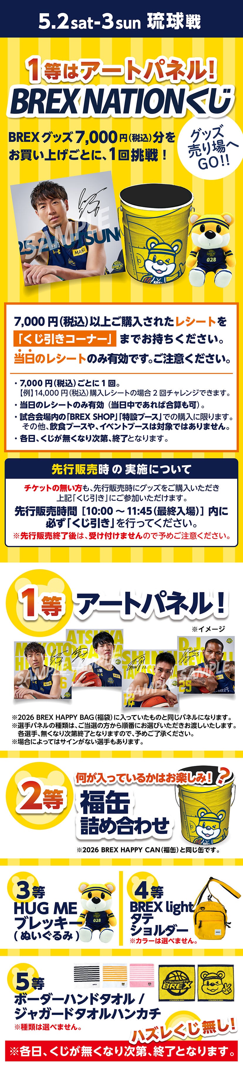 グッズ