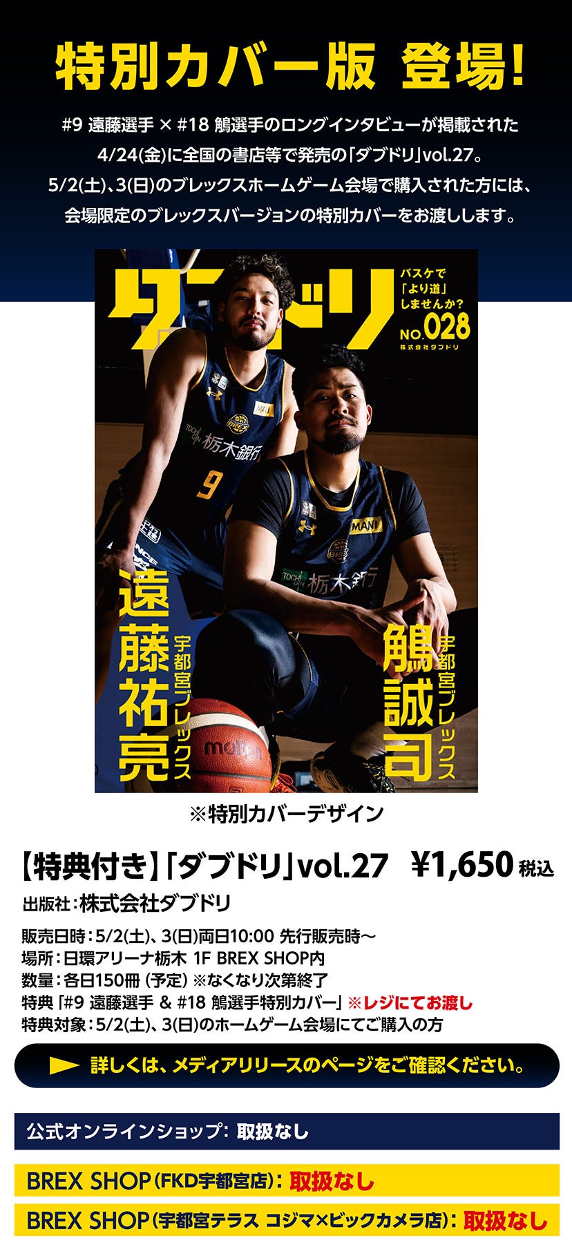 グッズ