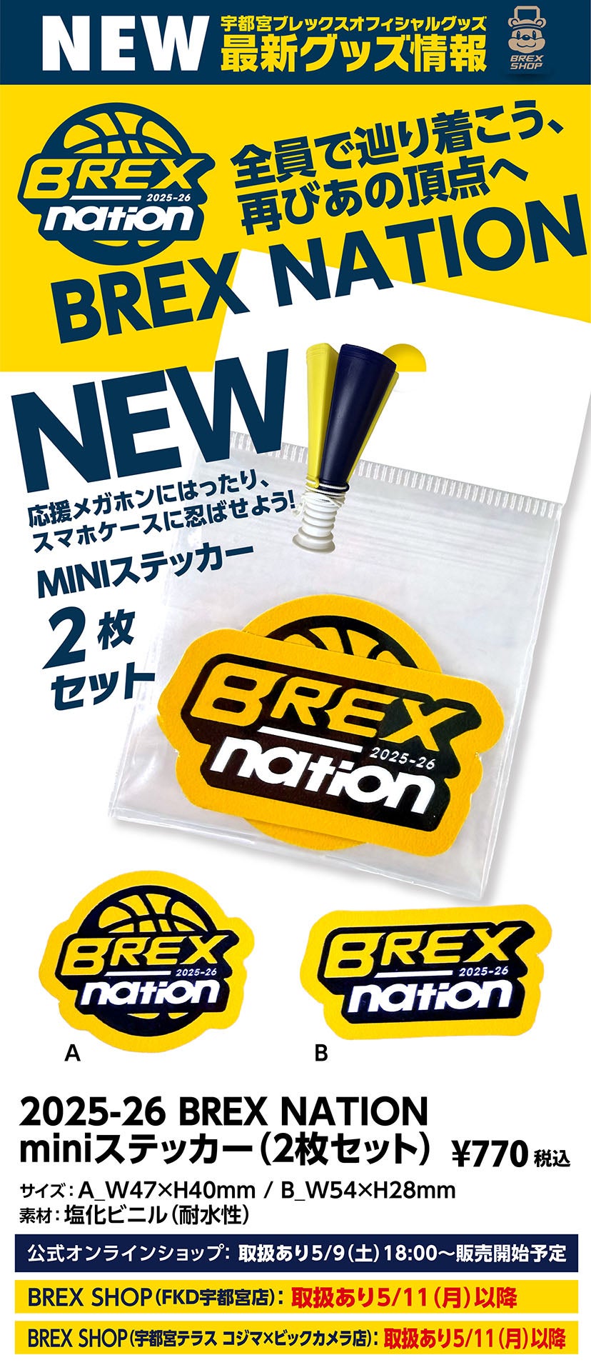 グッズ
