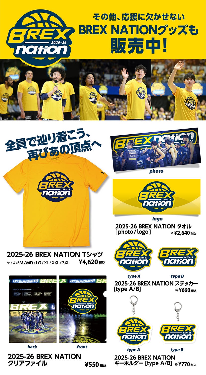 グッズ
