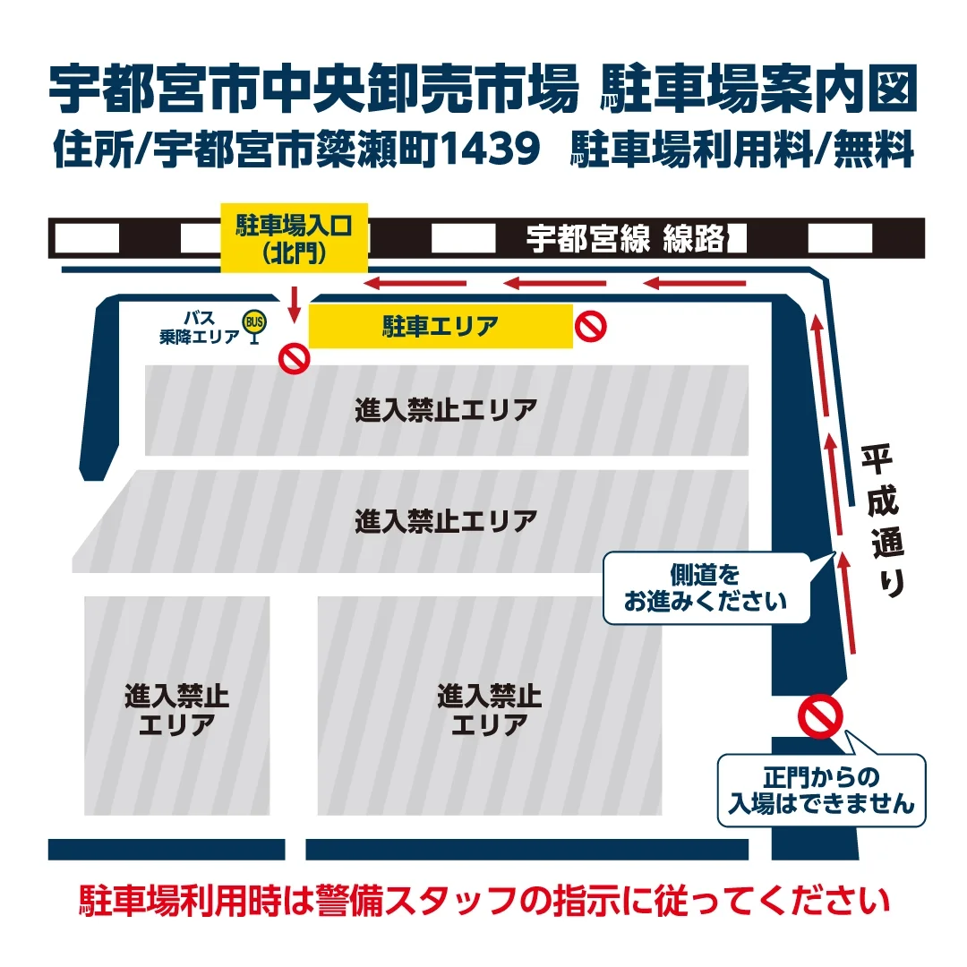 駐車場案内図