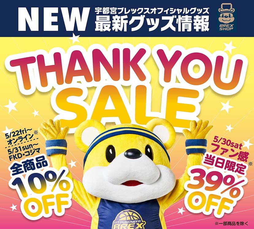 グッズ