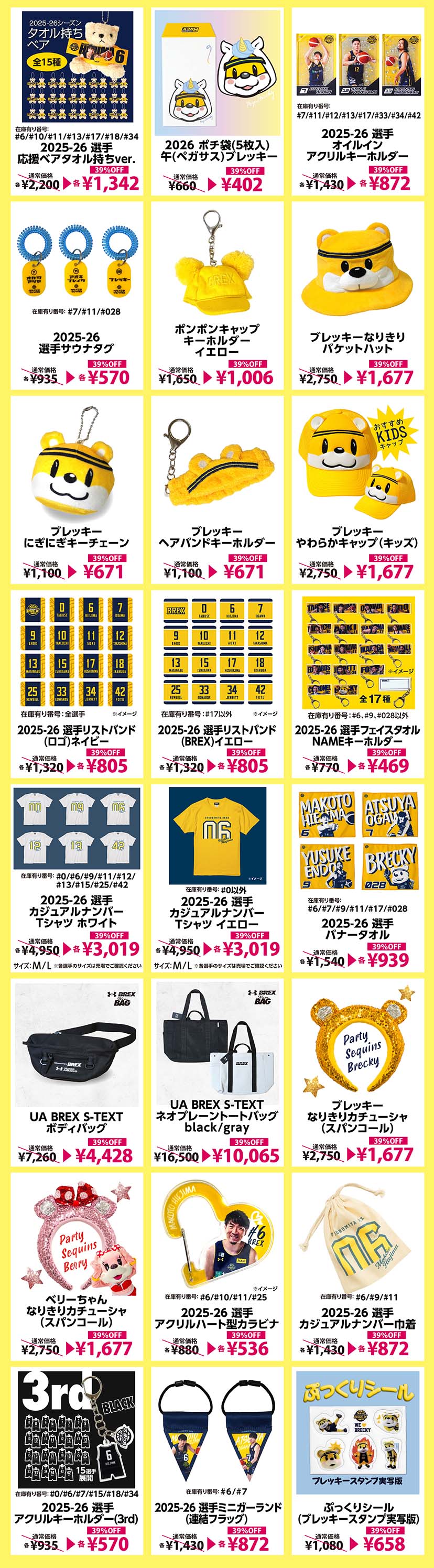 グッズ