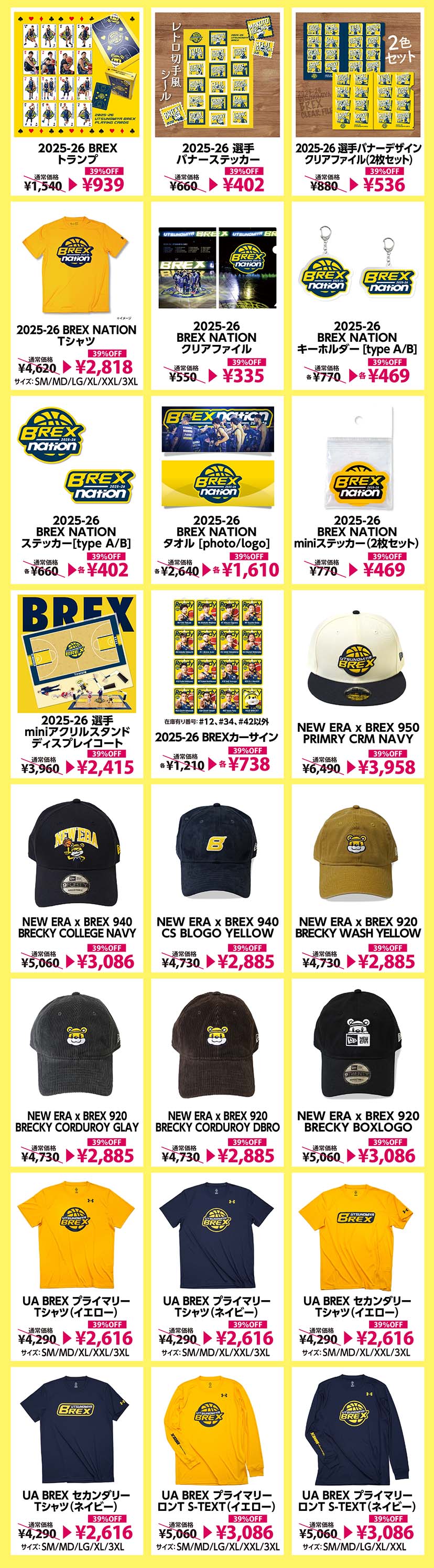 グッズ