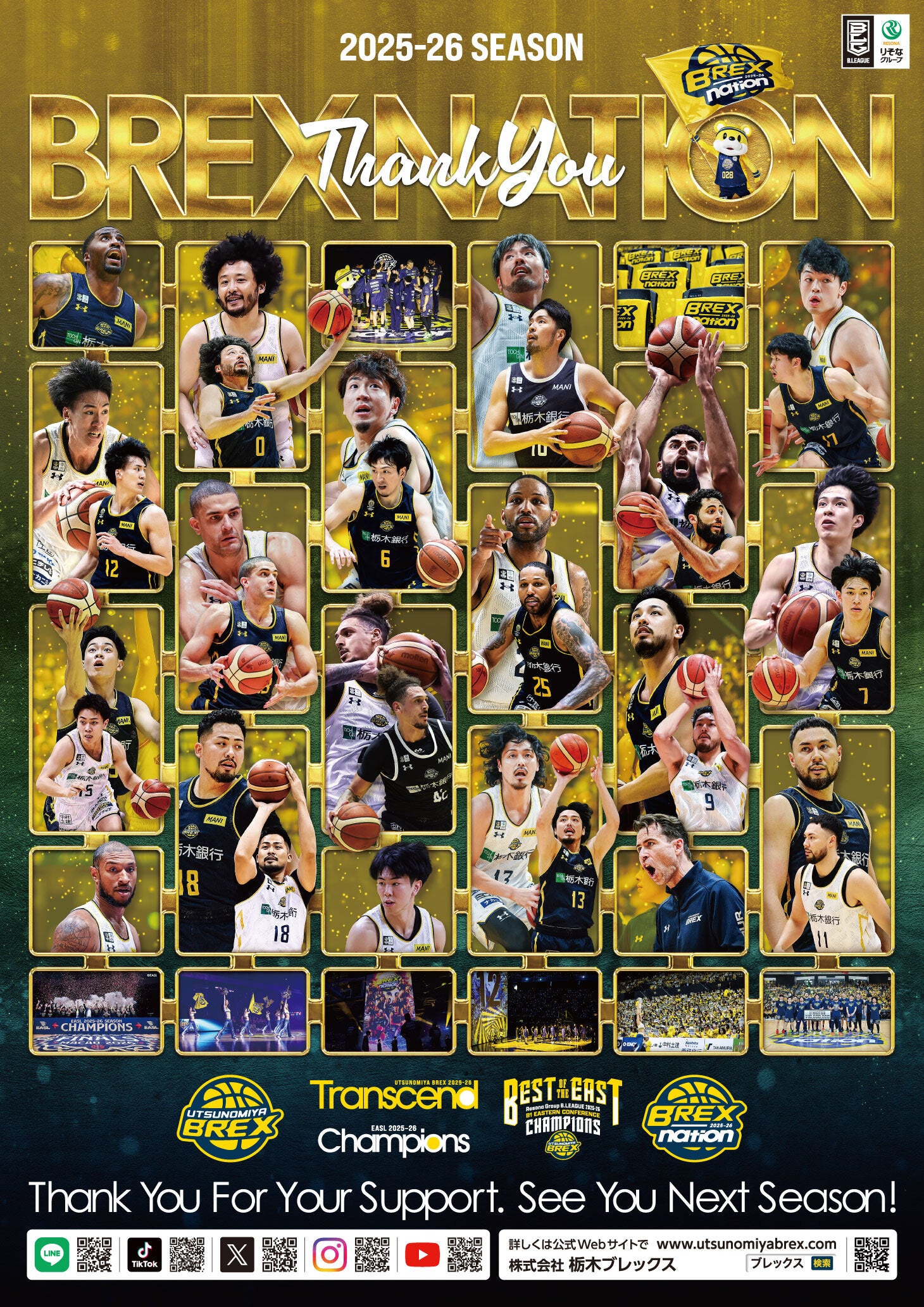 2025-26 Thank youポスター