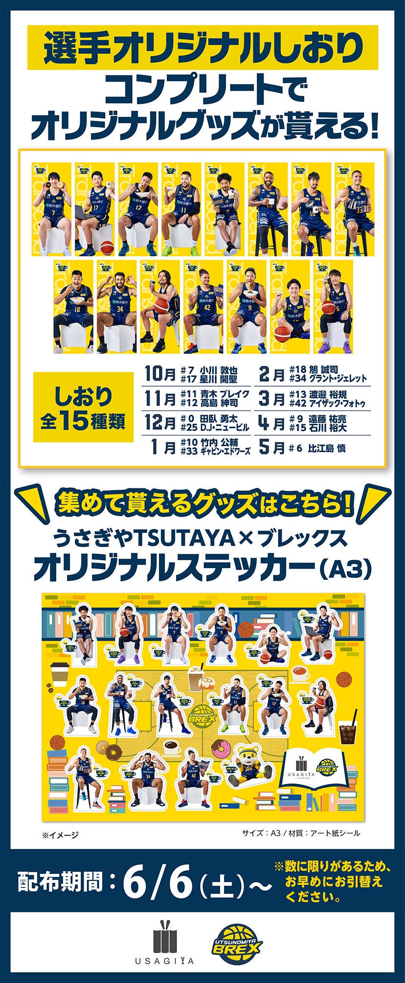 TSUTAYA コンプリートグッズ