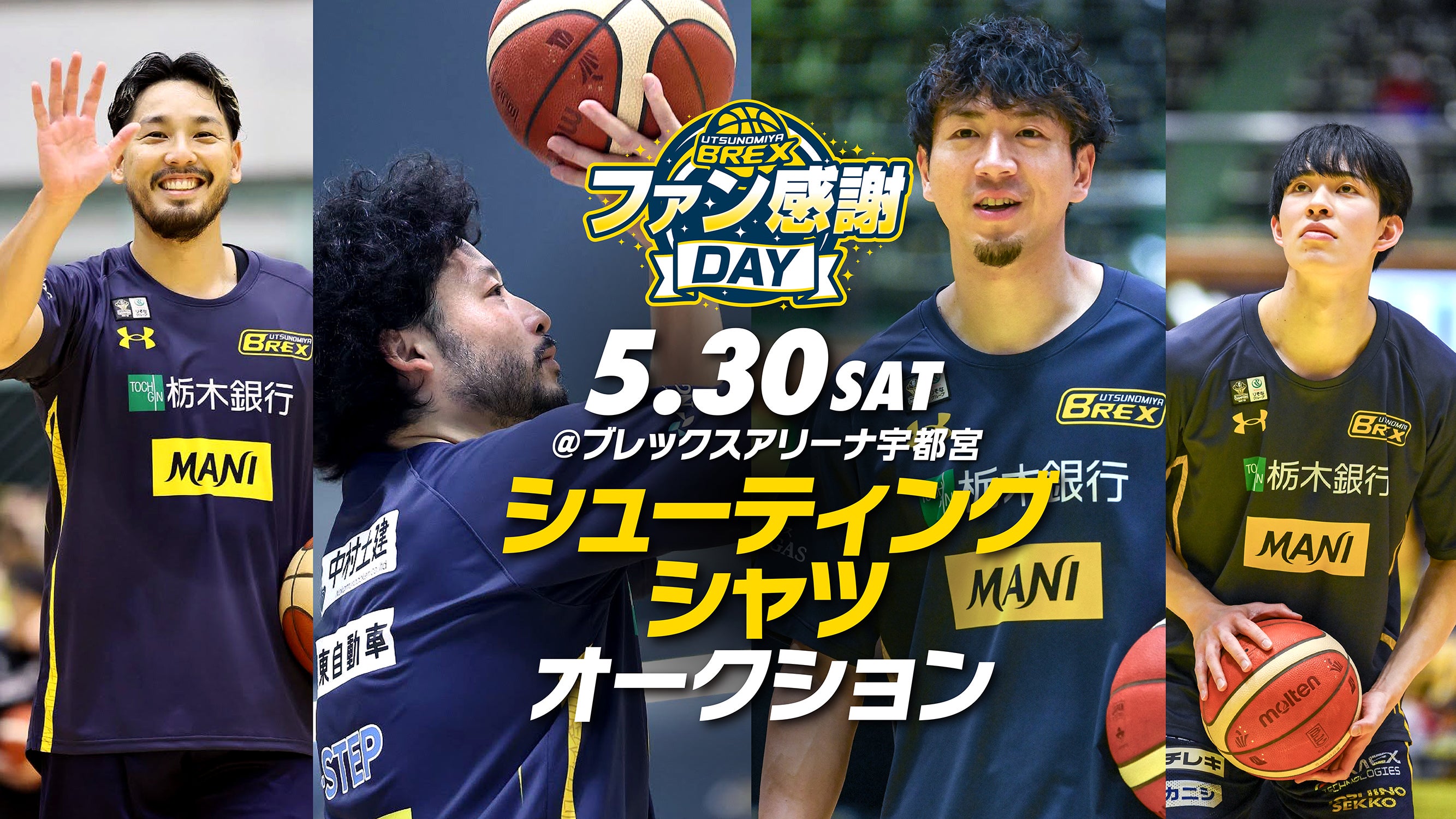 ファン感謝DAY開催オークション_バナー