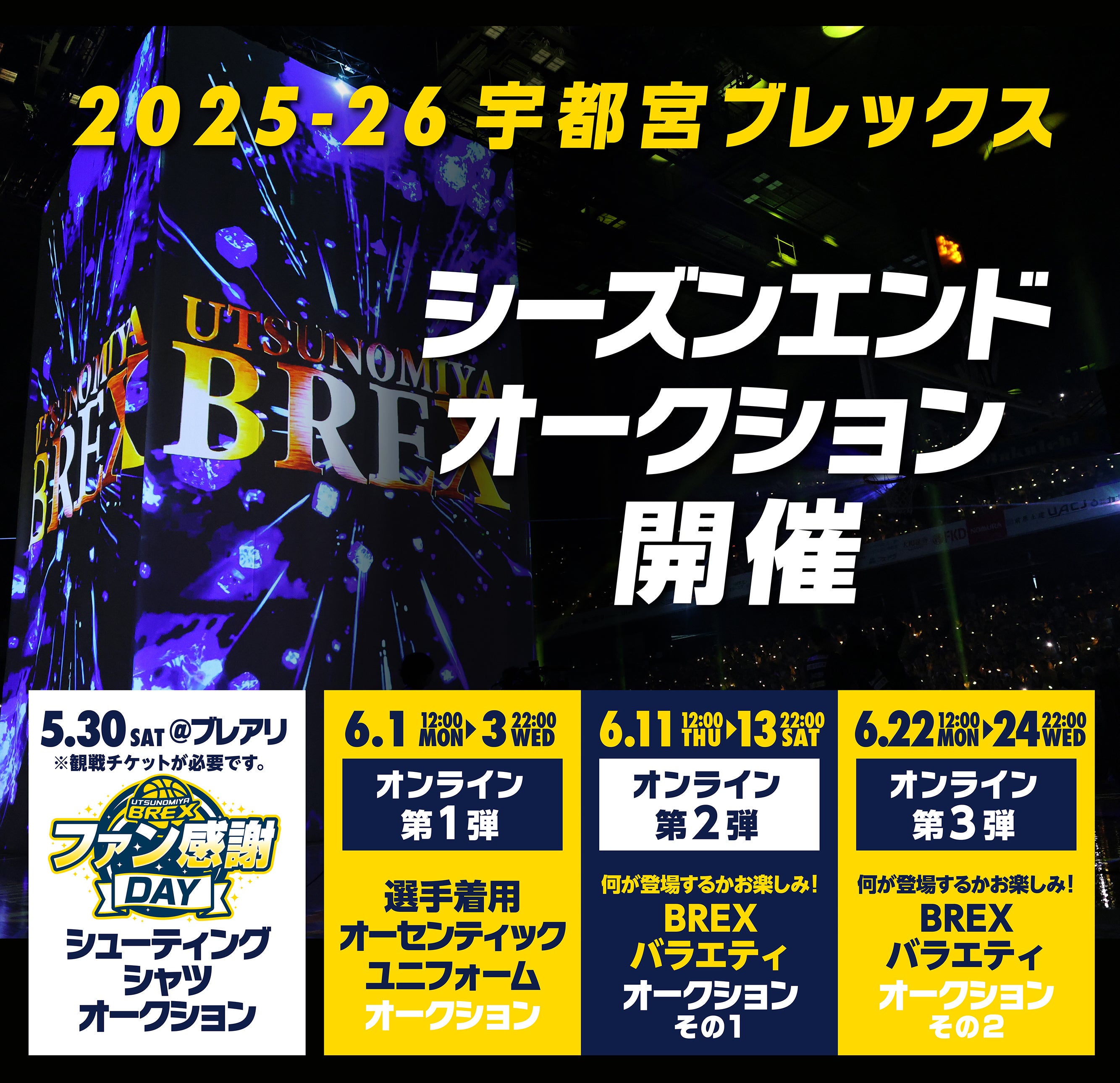 オークション_バナー