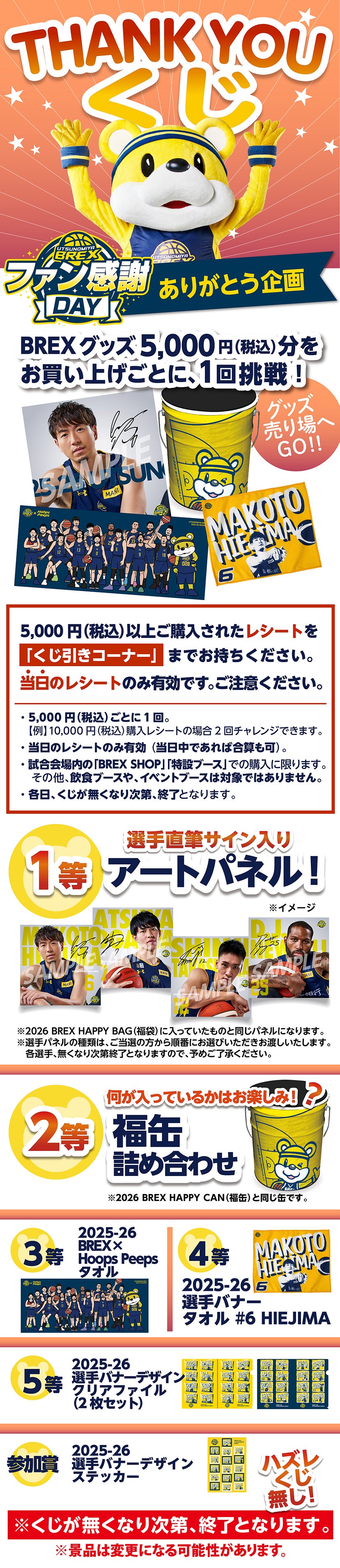 グッズ