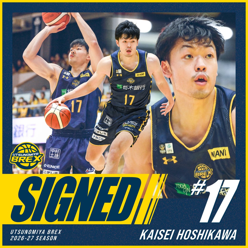 #17 星川 開聖