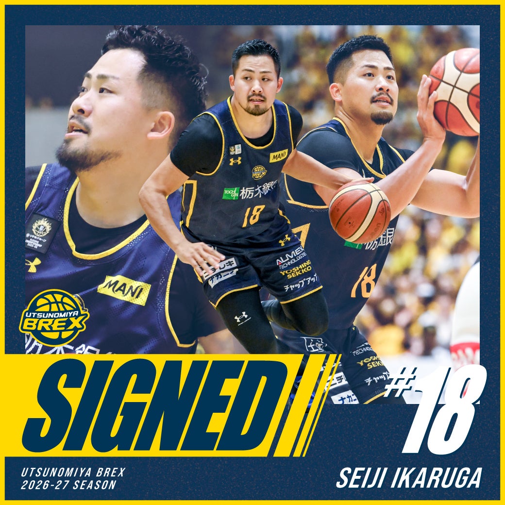 #18 鵤 誠司