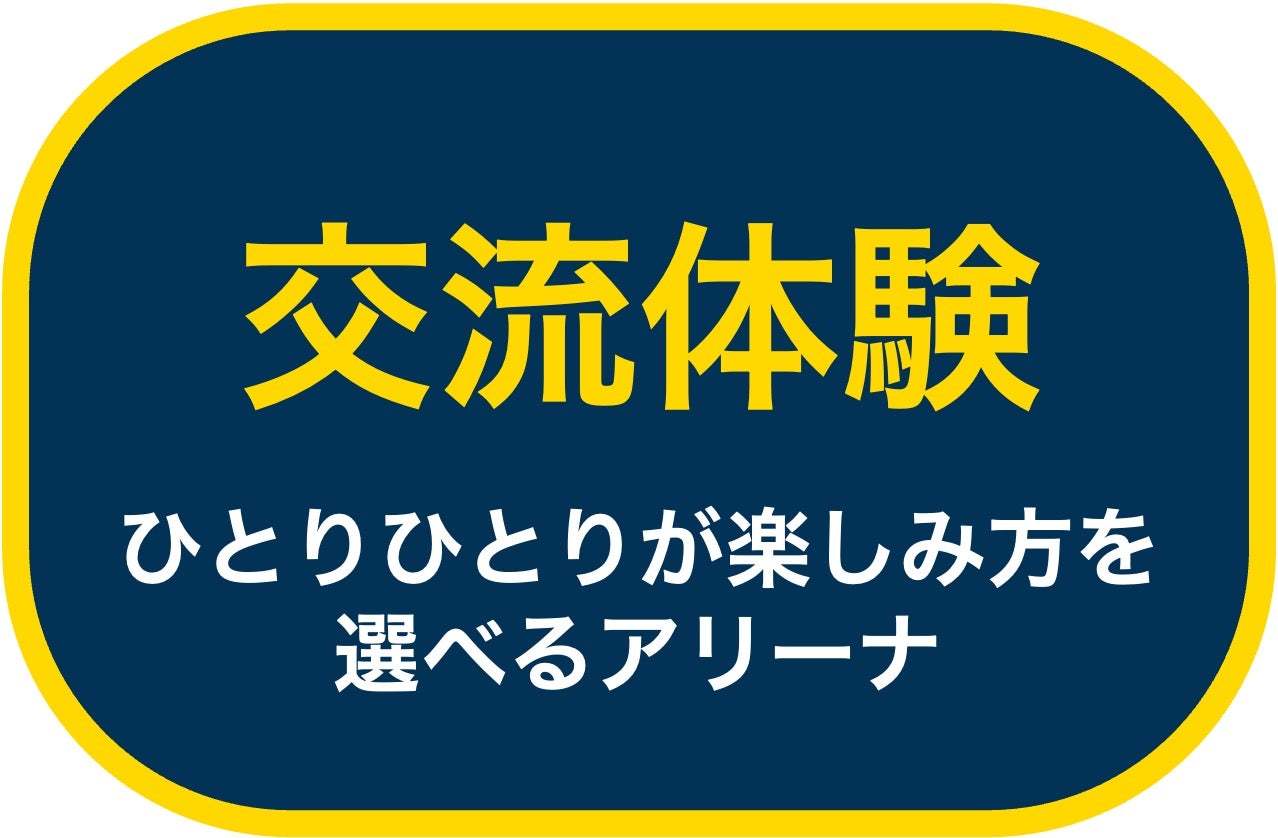 熱狂観戦