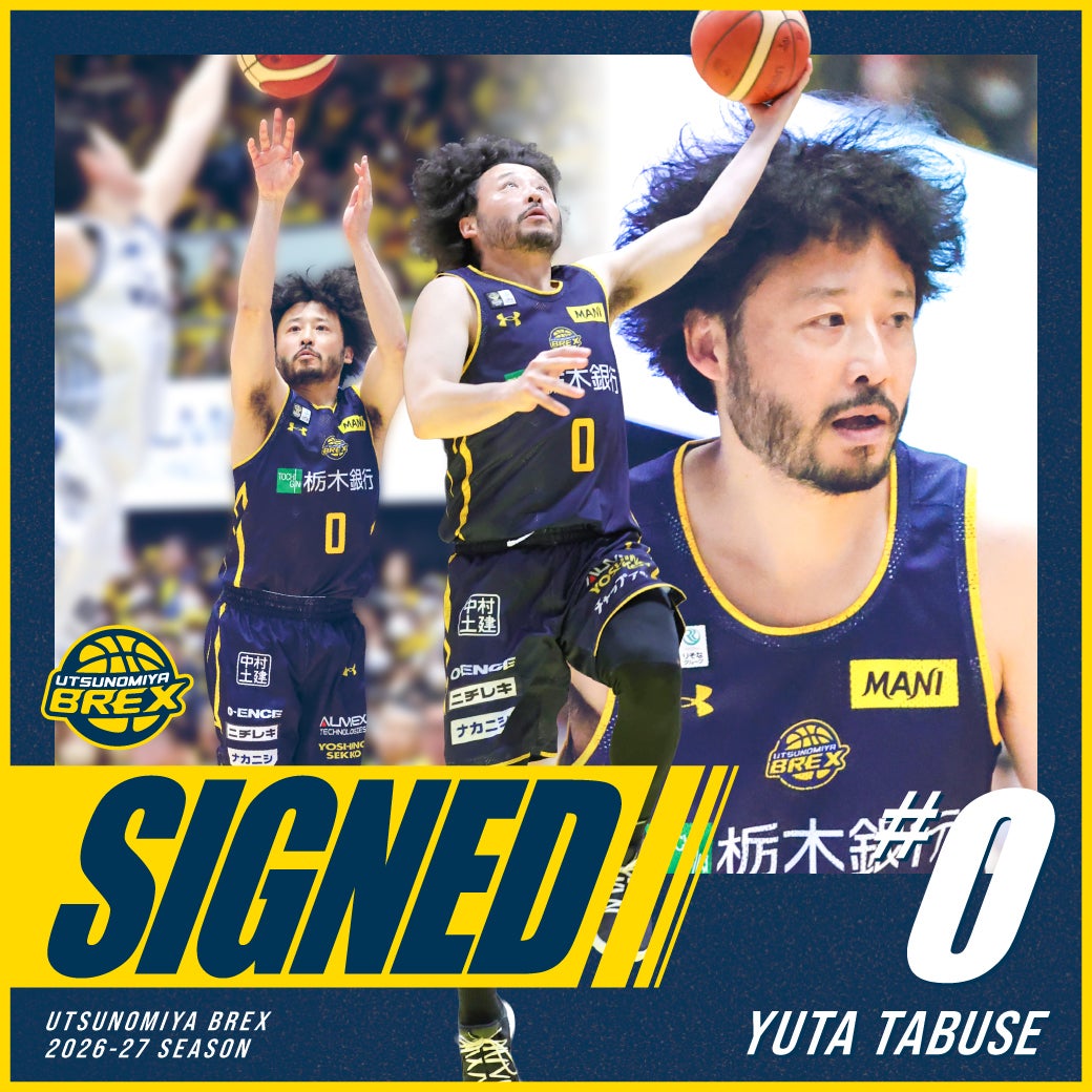 #0 田臥 勇太