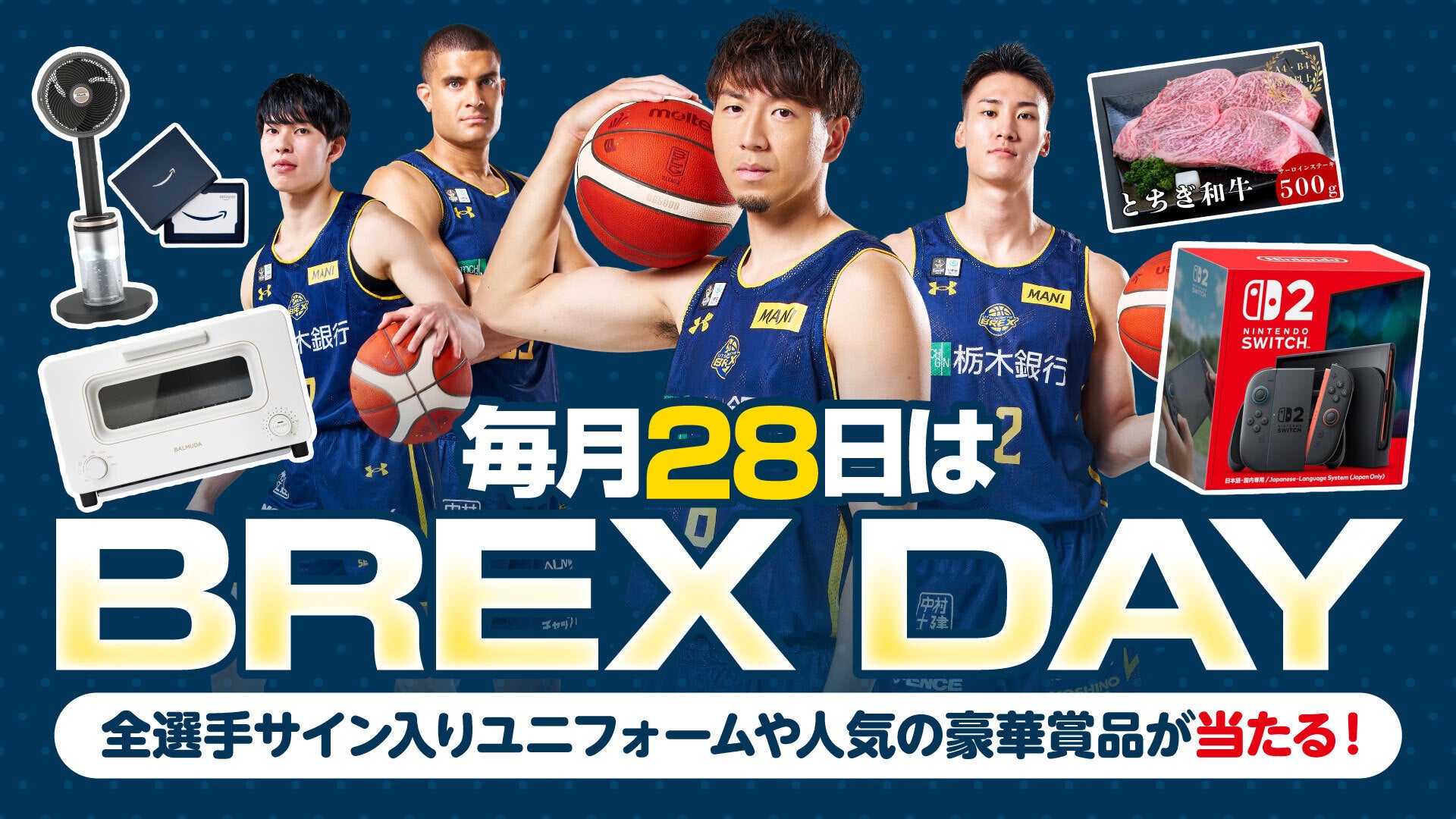 BREX DAY KV