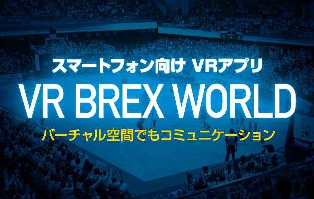 VR BREX WORLD