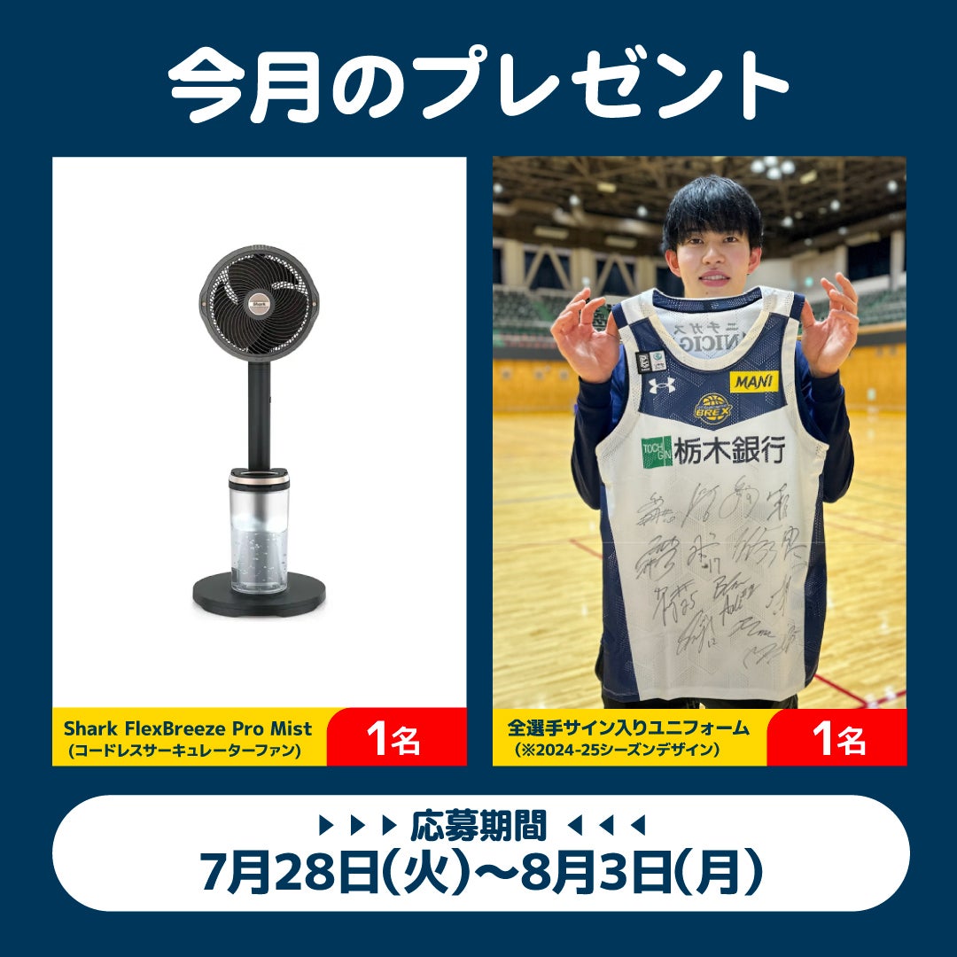 今月のプレゼント