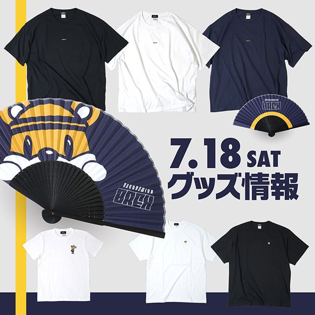 【グッズ】7/18(土)新発売商品について