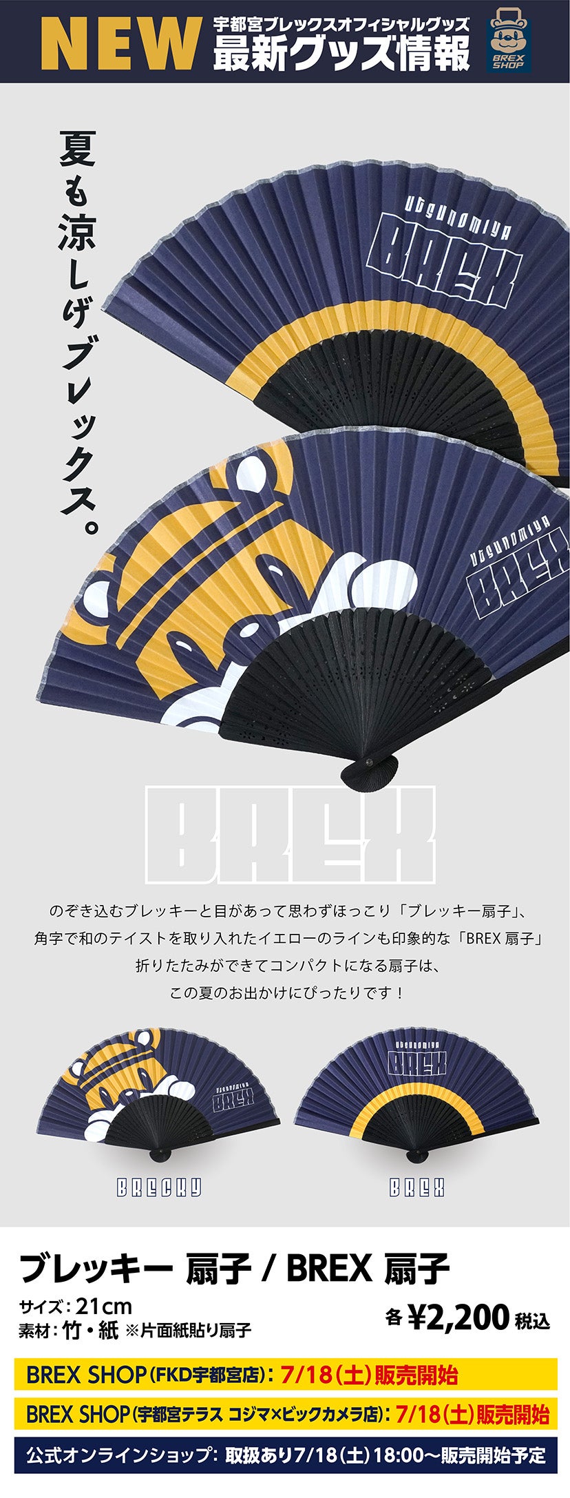 グッズ