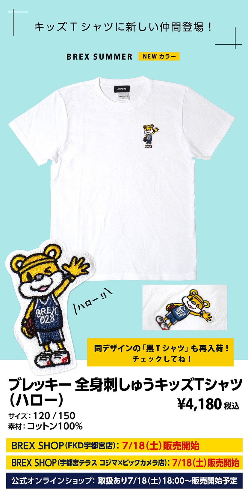 グッズ
