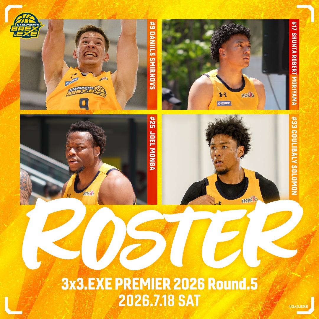 3x3】3x3.EXE PREMIER 2026 Round.5 出場 | 宇都宮ブレックス
