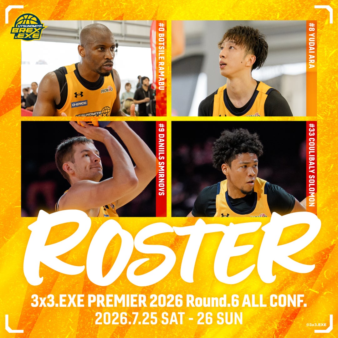 【3x3】3x3.EXE PREMIER 2026 Round.6 ALL CONFERENCE 出場