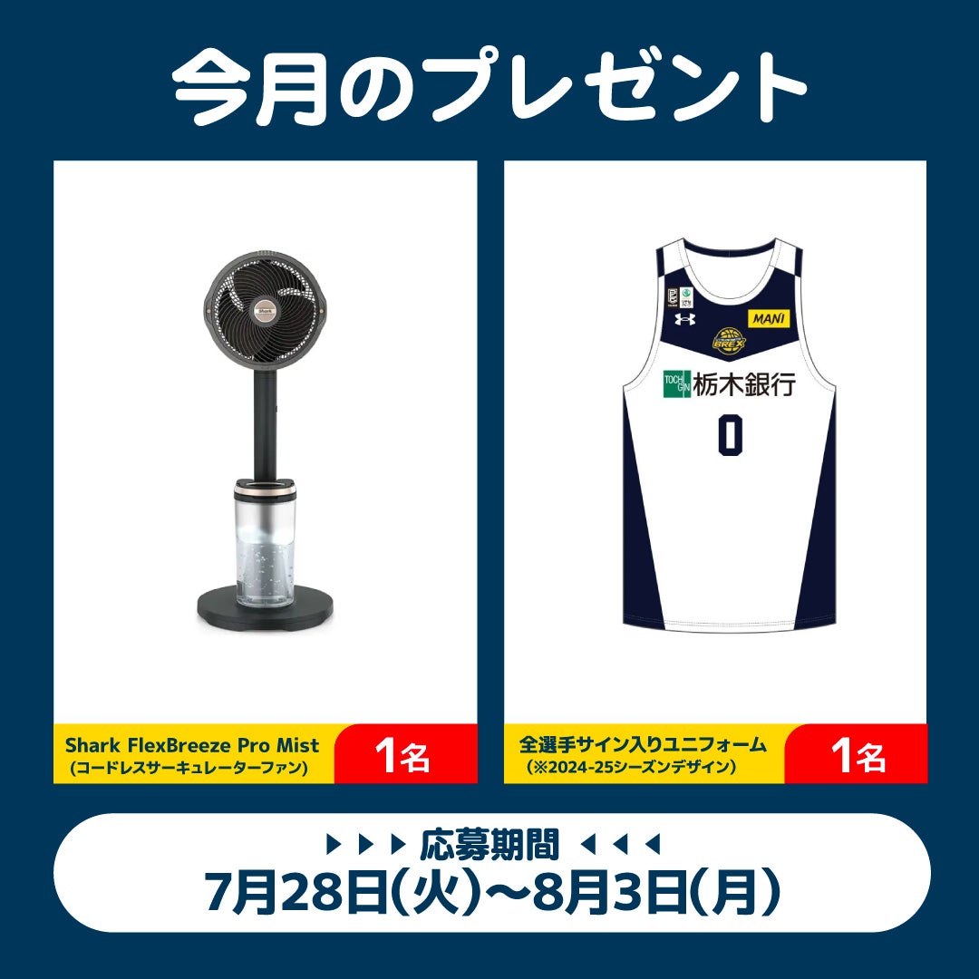 今月のプレゼント