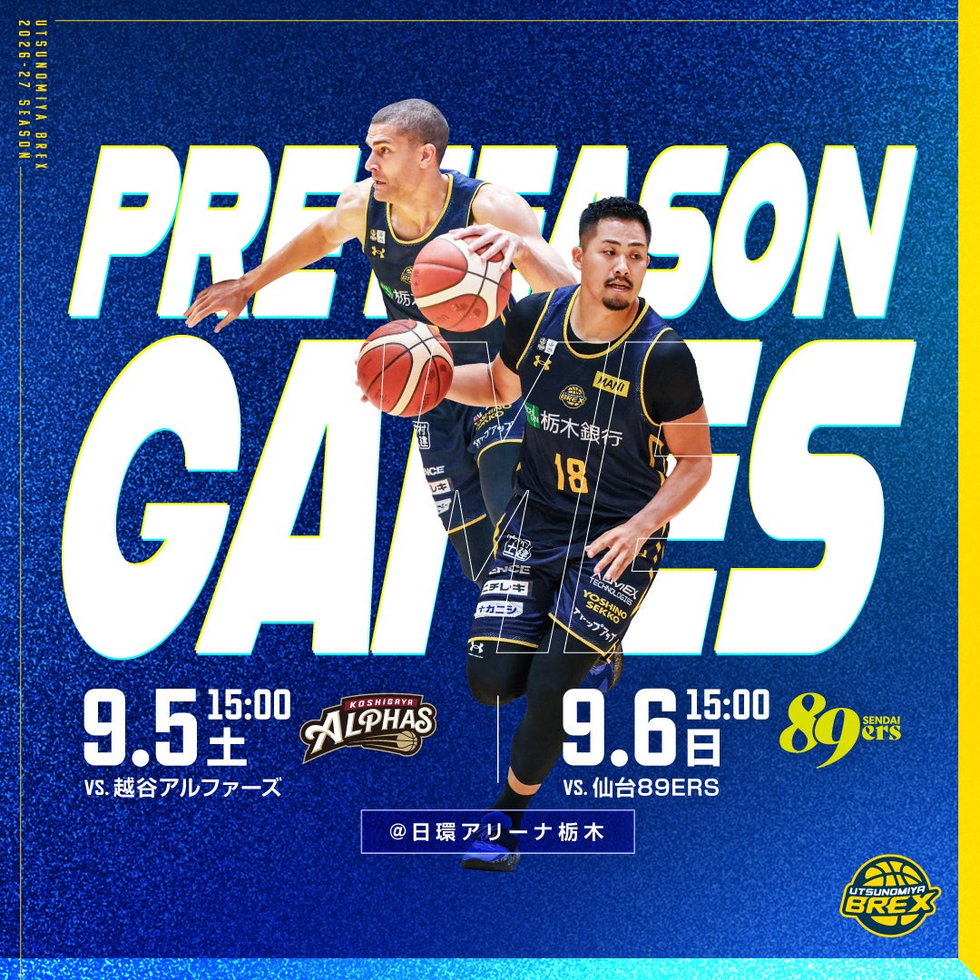 【試合情報】9/5(土) 越谷戦・9/6(日) 仙台戦 プレシーズンゲーム開催