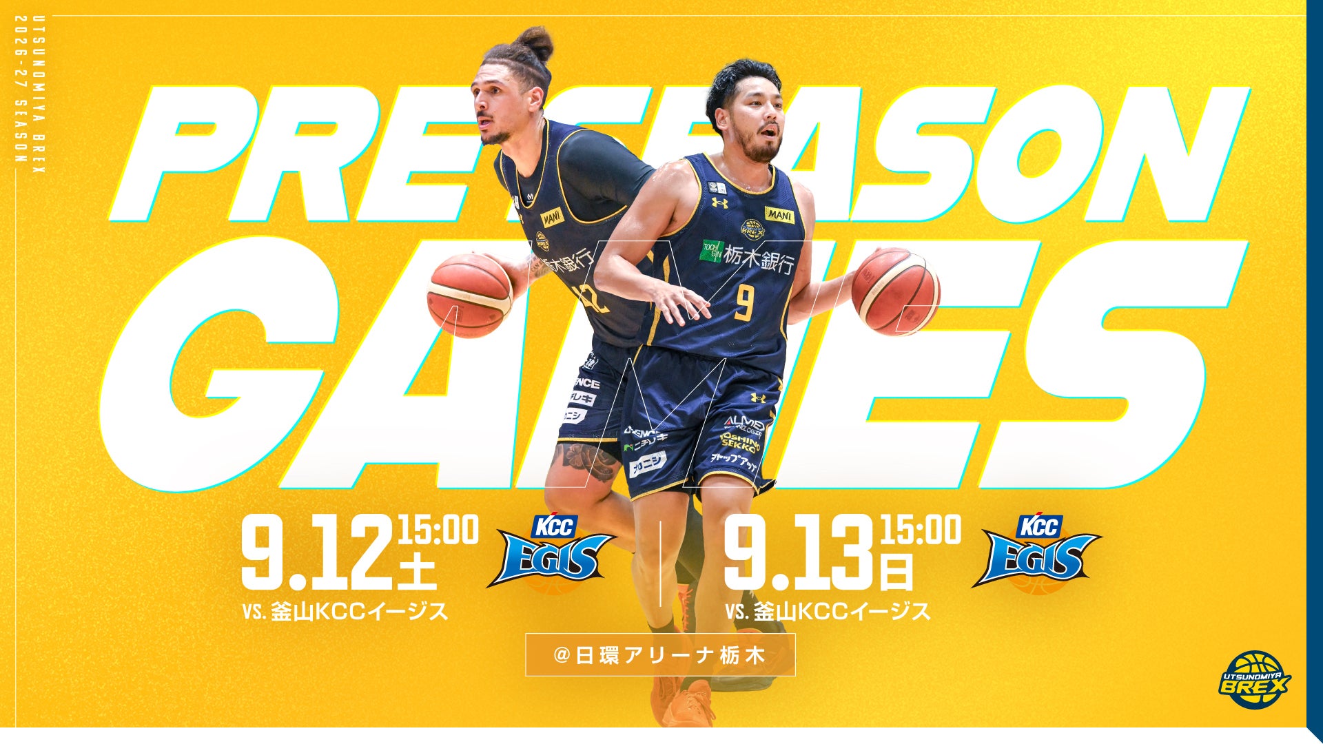 2026-27シーズン プレシーズンゲーム