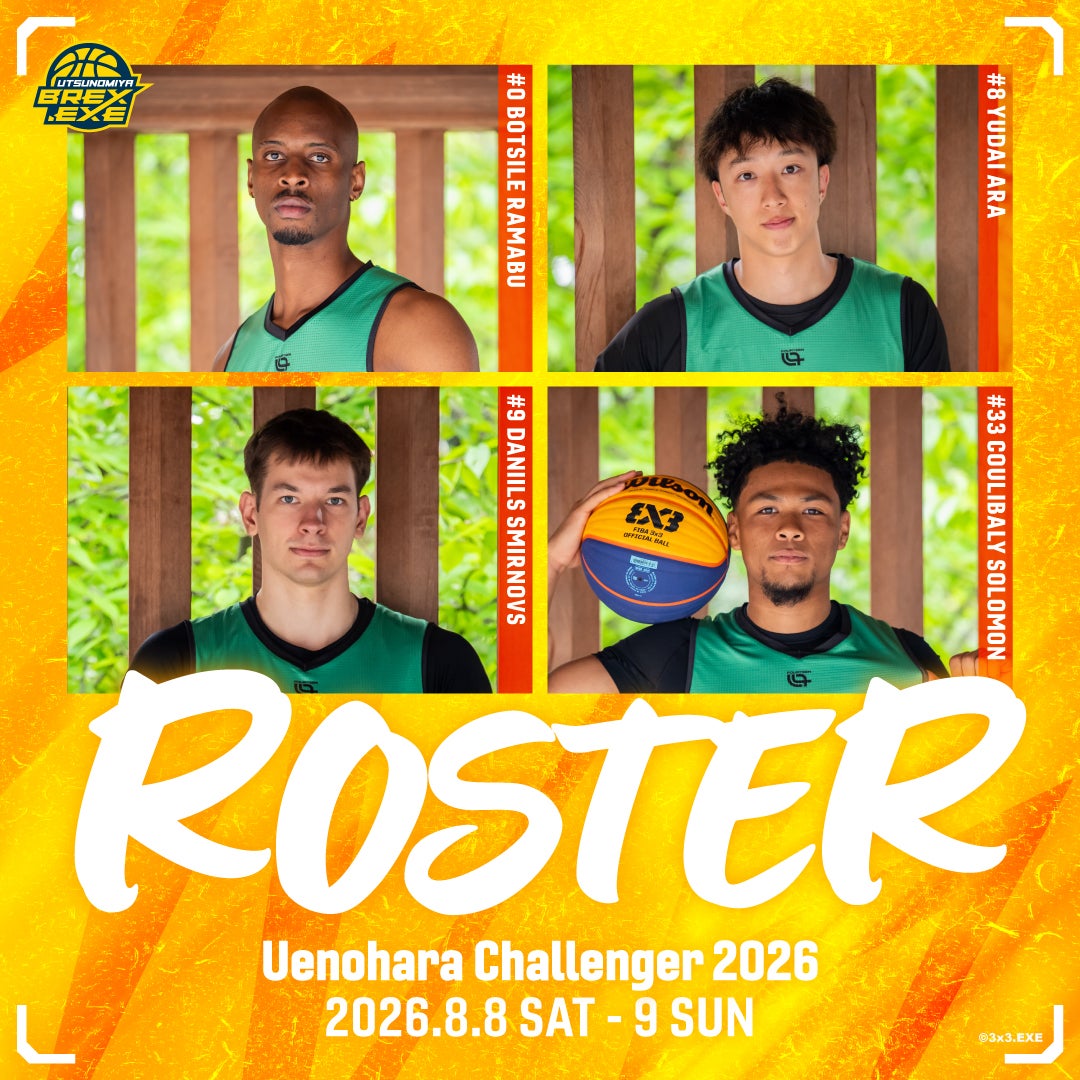 【3x3】FIBA 3x3 Uenohara Challenger 2026 出場