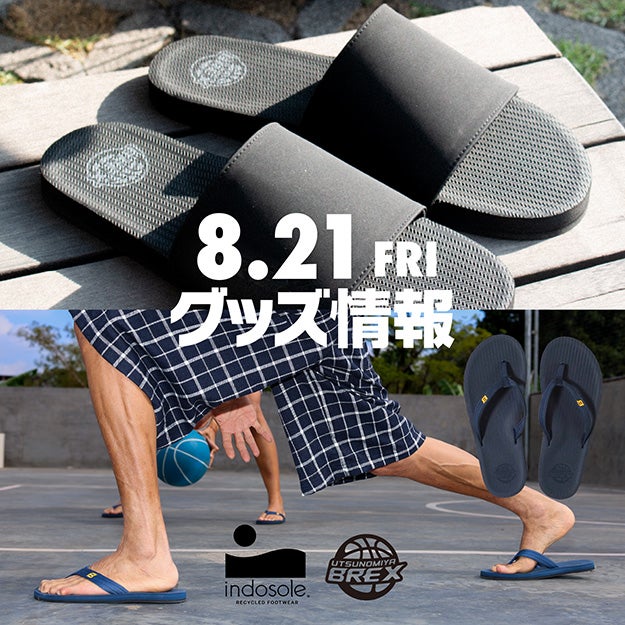 【グッズ】8/21(金)新発売商品について