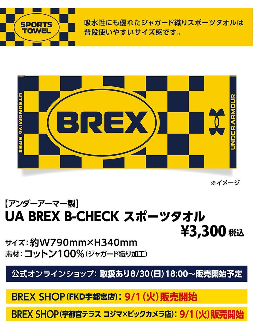 グッズ