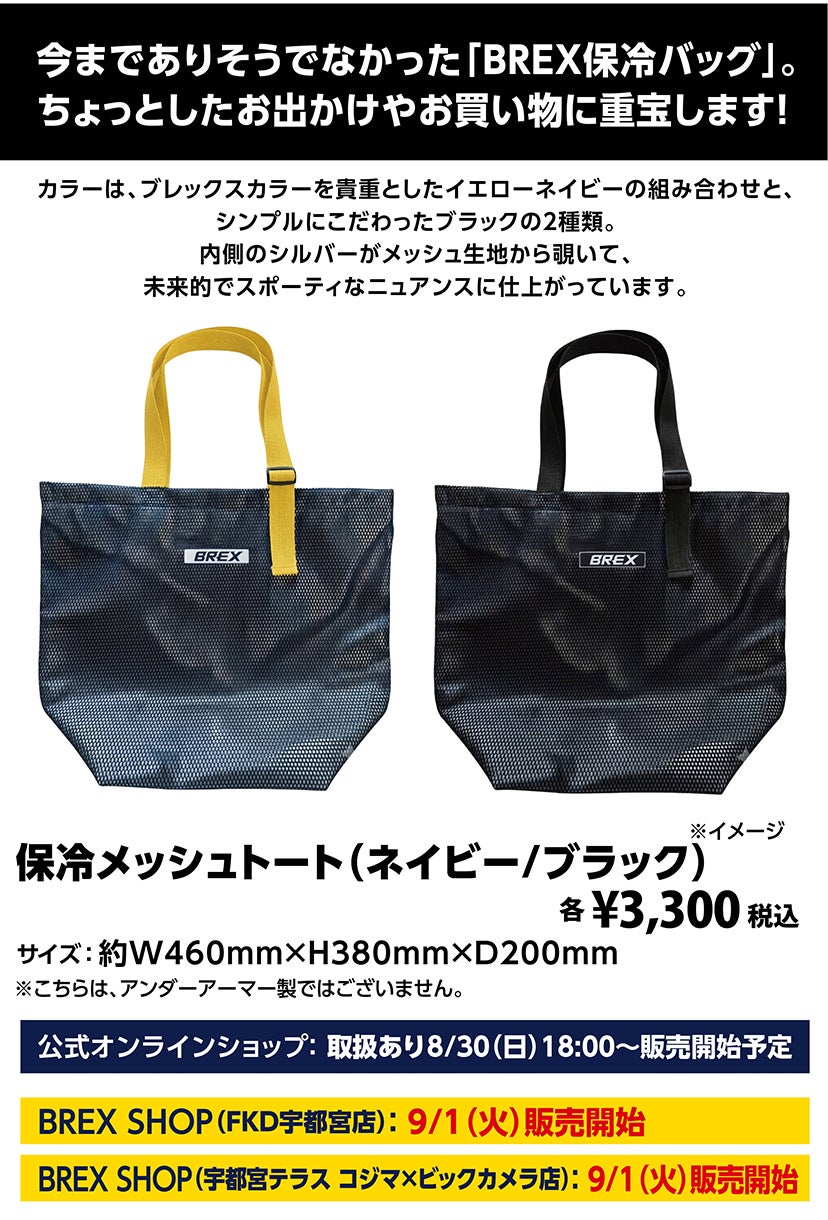 グッズ