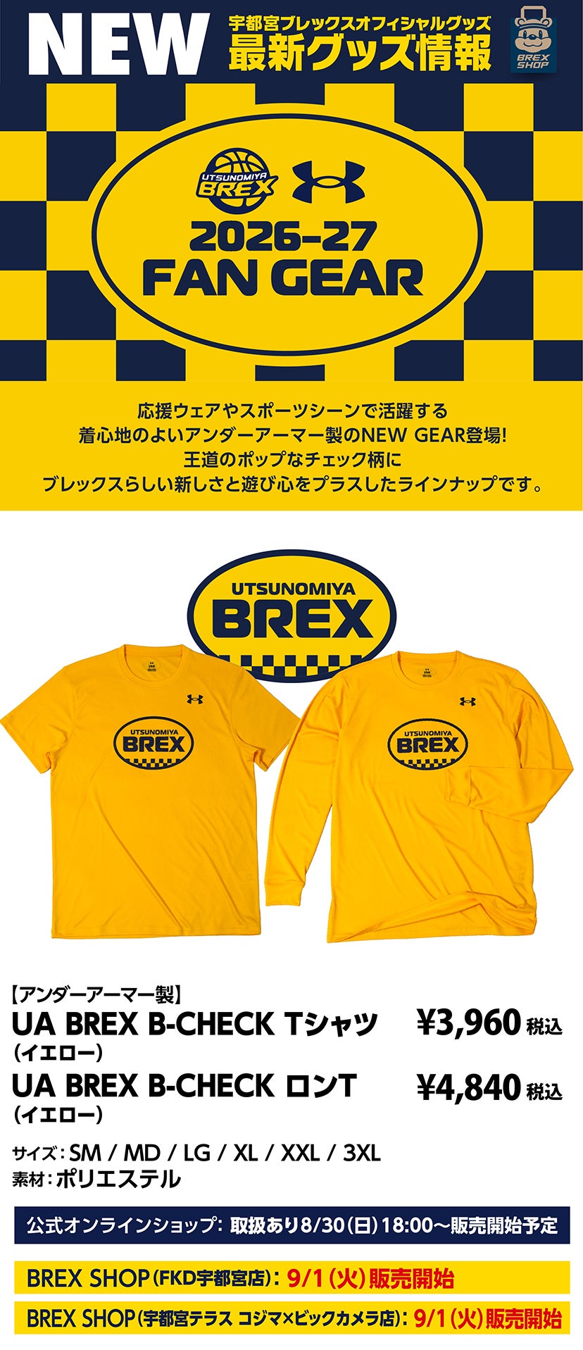 グッズ
