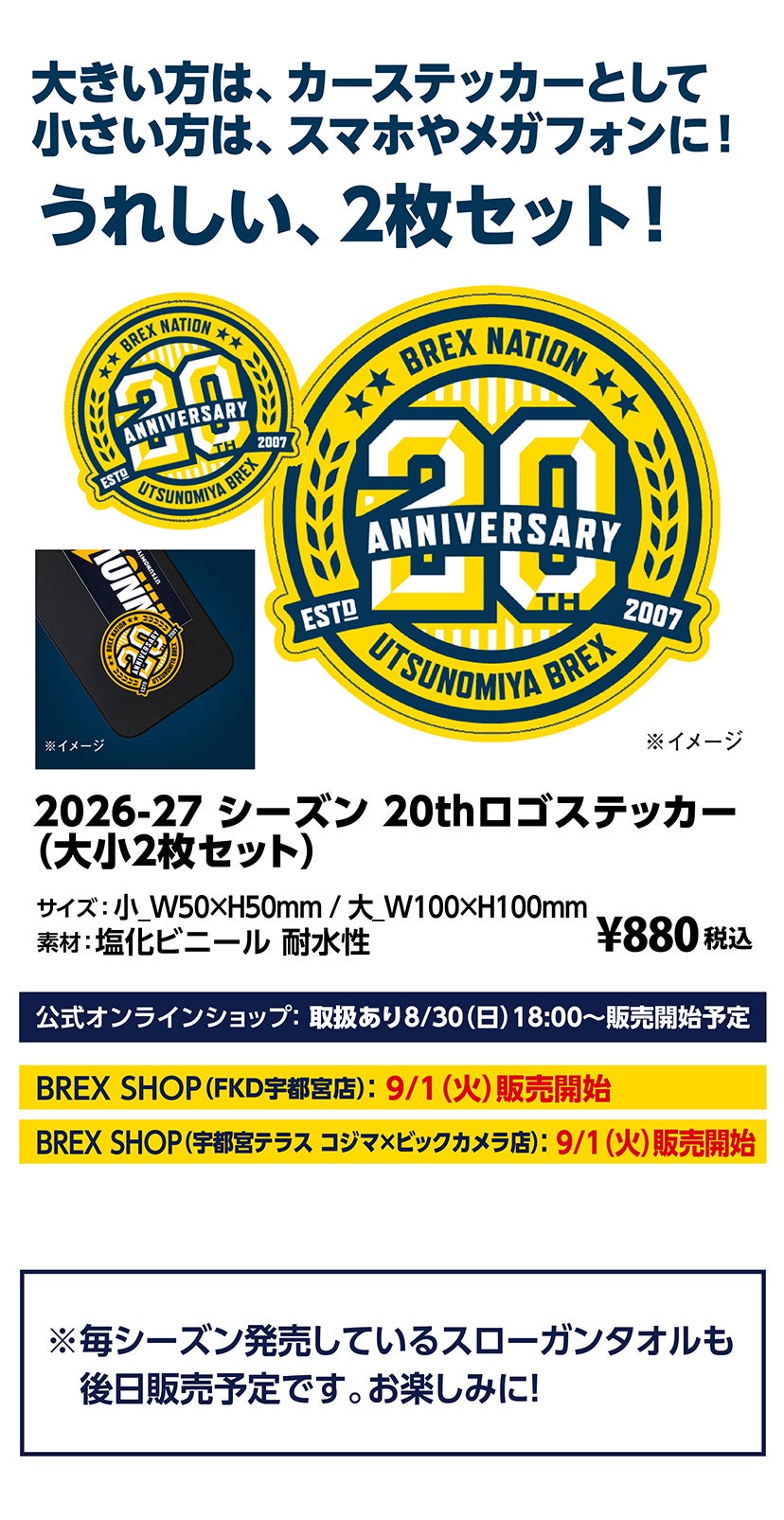 グッズ