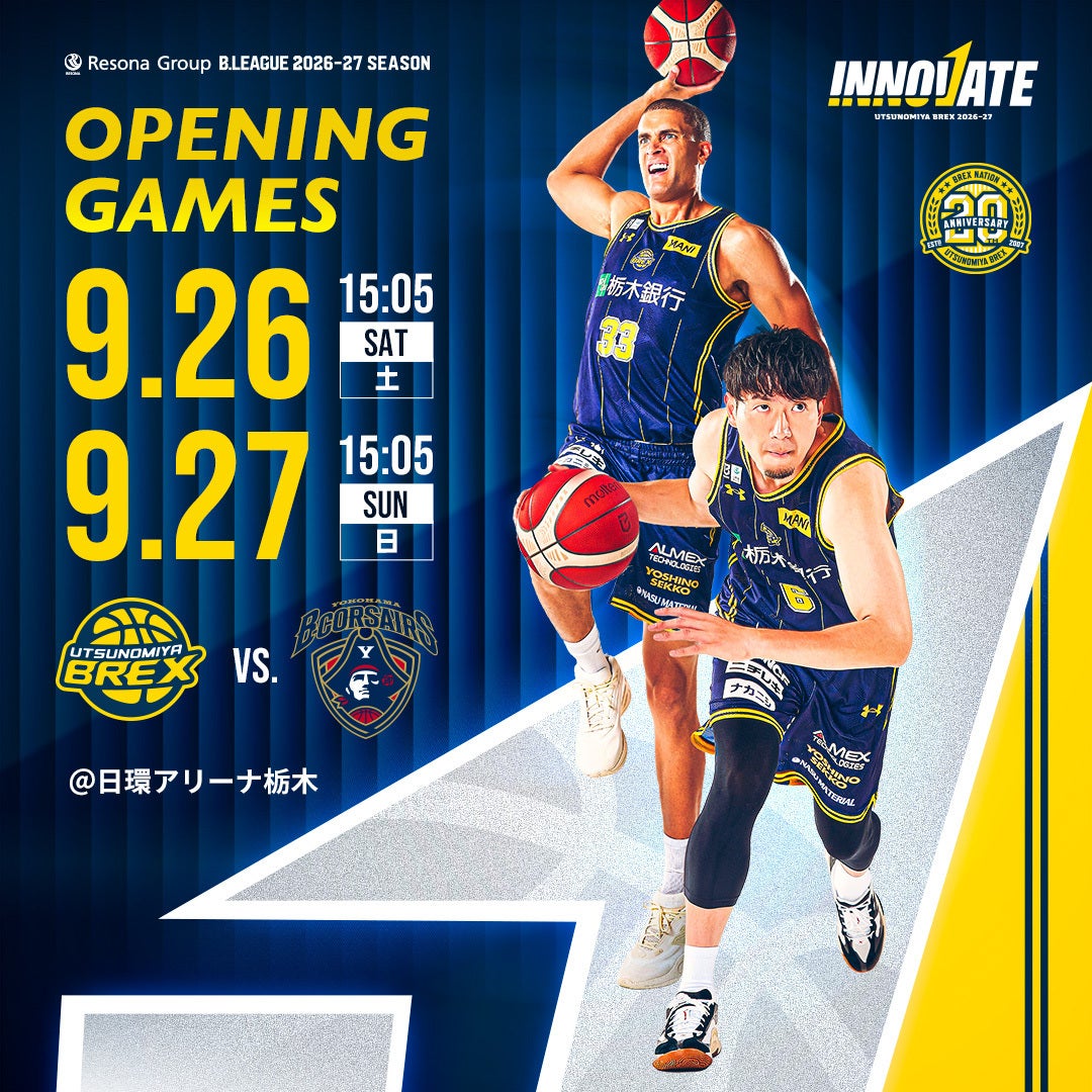 【試合情報】9/26(土)・27(日) 横浜ビー・コルセアーズ戦