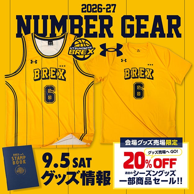【グッズ】9/5(土)新発売商品について